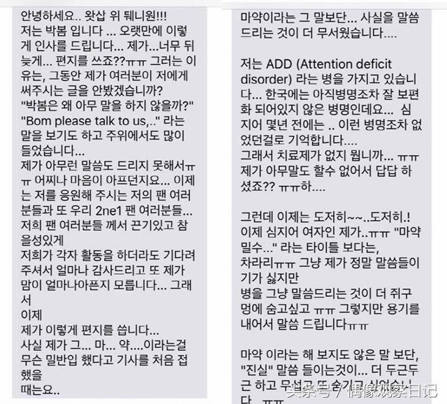 時隔4年再惹爭議！ 韓國女星揭開「禁藥門」真相，希望復出當歌手