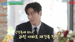 Heo Nam Jun You Quiz on the Block