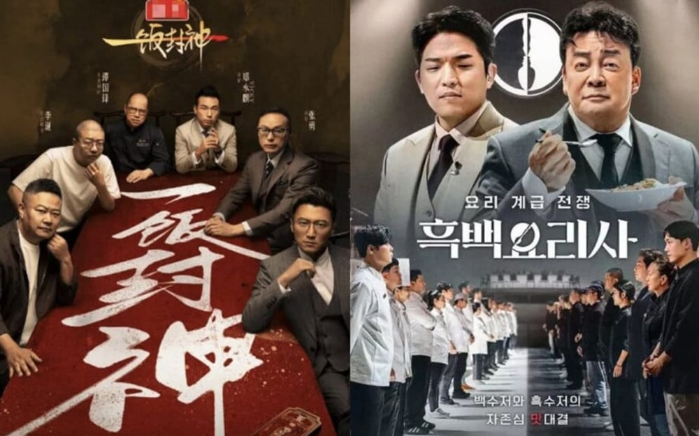 Netflix警告中國抄襲《廚神班》要求騰訊停播