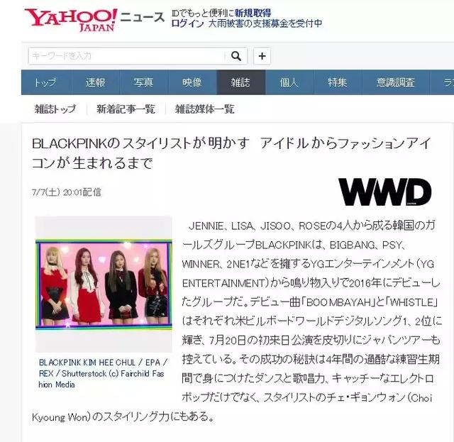 媒體報導BLACKPINK提TWICE引粉絲不滿？ 上次提防彈爭議還沒平息！