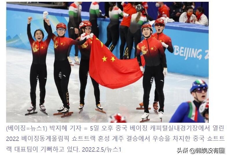 韓媒：aespa寧寧為中國速滑選手奪金加油，慘遭批評