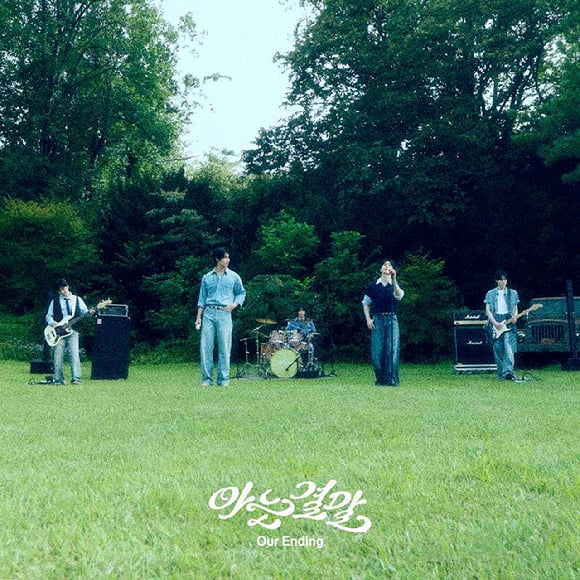 N.Flying release pre-release single 'Our Ending' tonight ahead of their October comeback