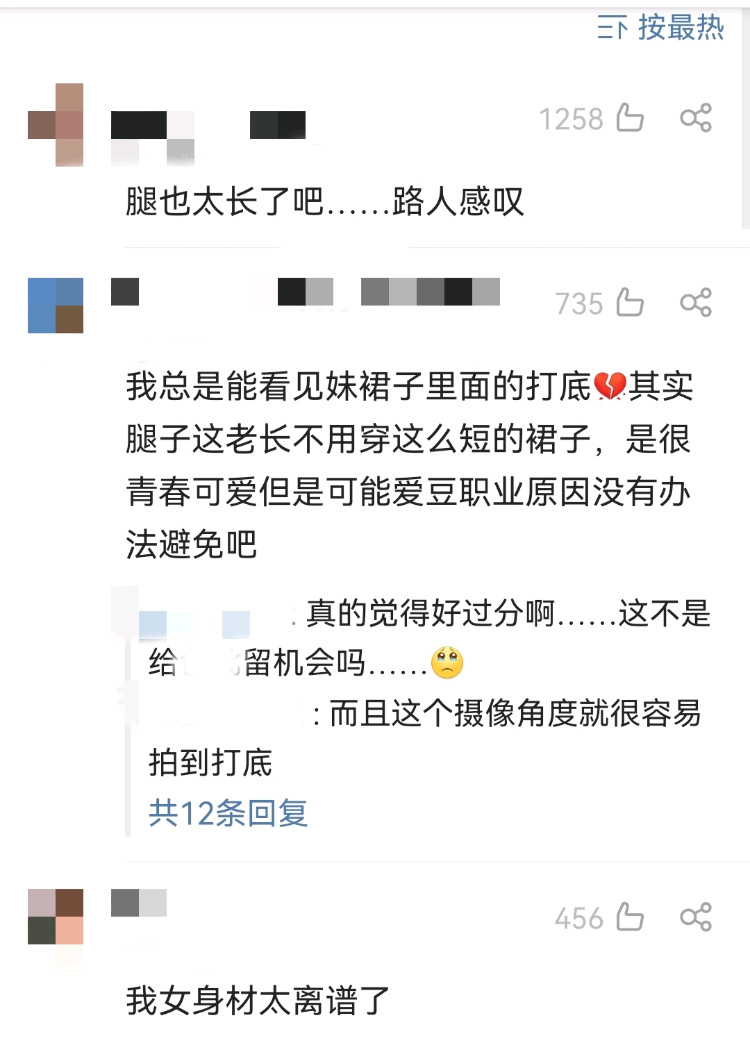 張元英Butter舞台直拍“總能看見妹裙子的打底，攝像角度好過分”