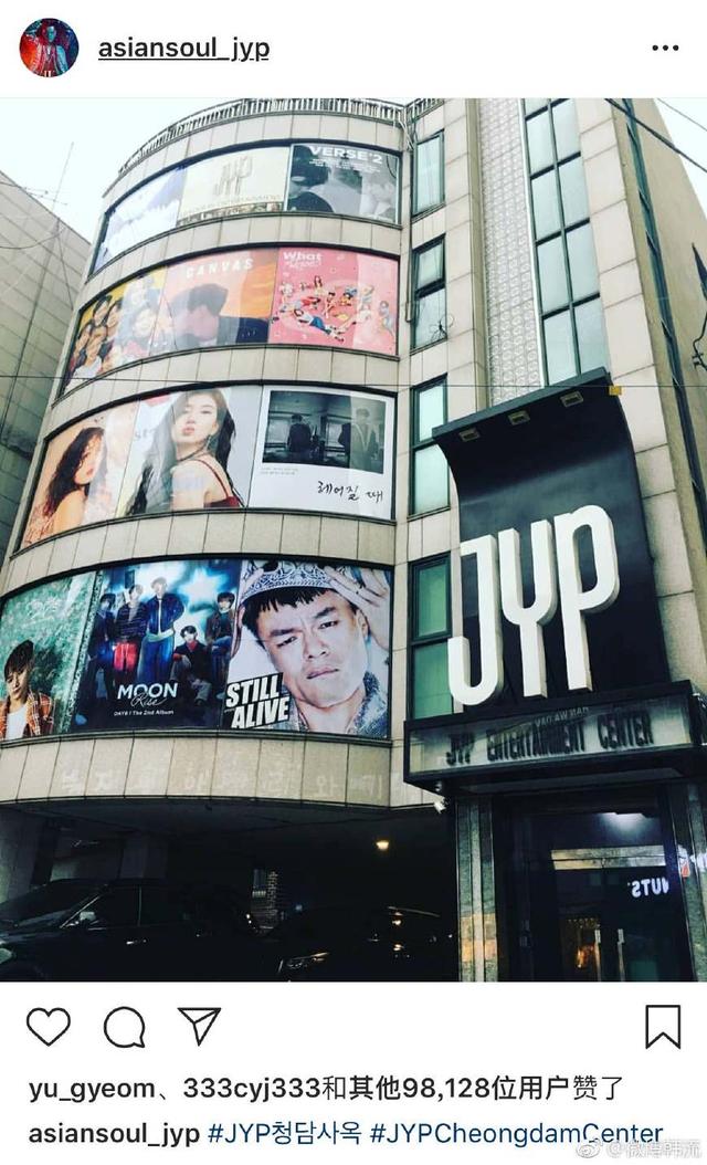 JYP搬離舊樓，ins動情發文：“17年前感覺是世上最大最帥的建築”