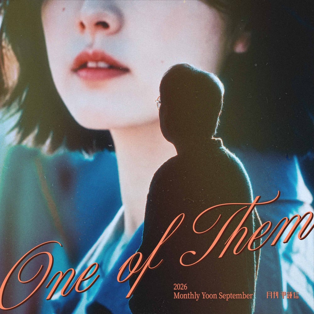 尹鍾信發行《Monthly Yoon Jong Shin》9月號，收錄〈One of Them〉