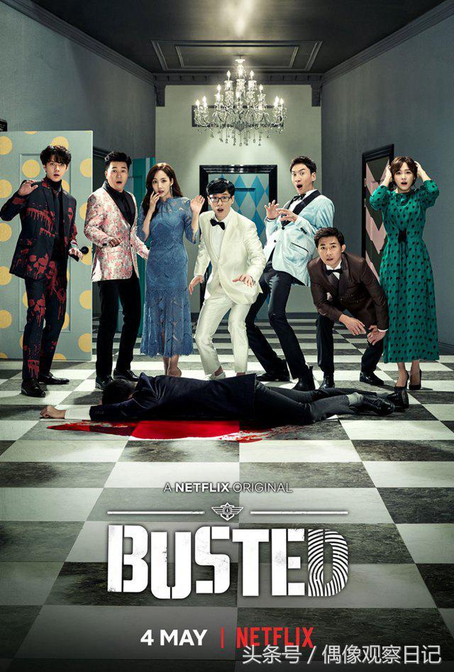 全新推理綜藝《Busted》，劉在石、李光洙、EXO世勳陣容超華麗！
