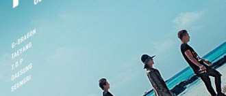 BIGBANG公開第二首新曲《We Like 2 Party》 清爽夏季氣息！