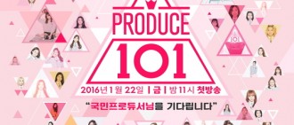 《PRODUCE 101》官方海報曝光　首播日期為1月22日