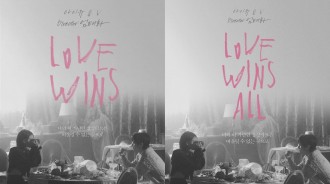 「Love wins」LGBTQ 群體專屬口號掀爭論！IU 宣布先行曲改名〈Love wins all〉