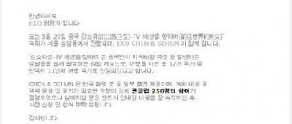 EXO世勛-Chen將出演中國綜藝《前往世界的盡頭》