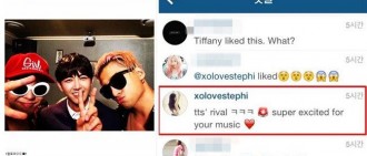 Tiffany 回應 GD 的 IG