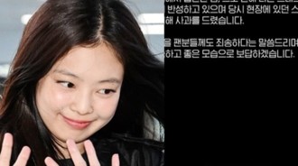 Jennie為室內吸煙事件道歉，表明經紀公司立場