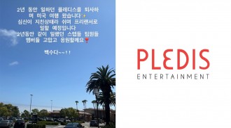 Pledis Entertainment的視覺導演透露她已經不再受雇於該公司