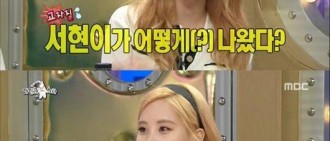 《黃金漁場》金九拉提及Jessica 徐賢面露微笑