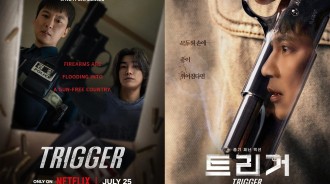 即將上線的Netflix原創劇《Trigger》金南佶主演新預告公開