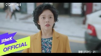 ITZY 彩領發布《21》為《她是誰》OST Part.1