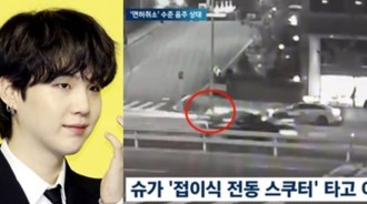 BTS Suga酒駕事件中車輛類型引發爭議：是電動滑板車還是滑板車？