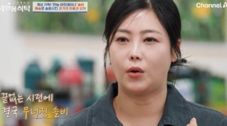 Solbi揭露在個人困難中被盜2億韓元