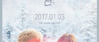 樂童音樂家1月發新輯 打響YG娛樂新年頭炮