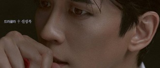韓國男演員申盛祿確診新冠！曾出演《來自星星的你》反派角色李載京 