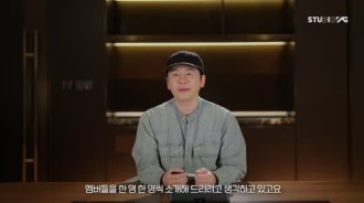 YG娛樂確認推出4人新女團 公開成員計劃曝光