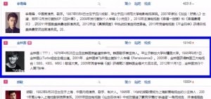 金鍾國中國網站男藝人人氣榜第二,排名李易峰之後