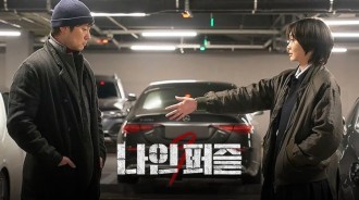 Disney+ 揭露心理驚悚劇《九宮謎題》預告片，由金多美和孫錫久主演