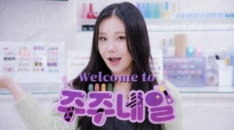 兩年休息后，前MOMOLAND成員JooE開設美甲店和新YouTube頻道