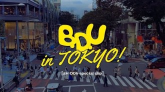 B.D.U 公開了活力四射的 'aH-OOh!' 特別剪輯視頻