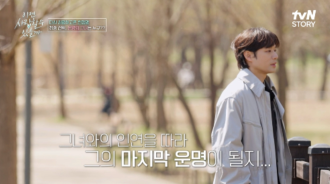 Chun Jung Myung的微妙告白“即使約會五次，還是不清楚，但我的心動了”