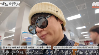 K.Will歐洲之旅遭遇意外航空收費及不專業客服服務