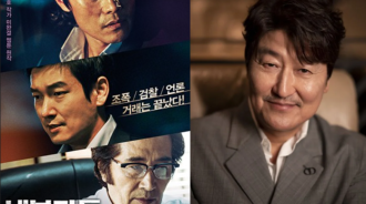 宋康昊退出劇集《Inside Men》 製作延期換角風波