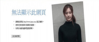 台灣黑客承認癱瘓JYP官網要求JYP將周子瑜國籍改回台灣
