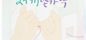 Apink與Fans承諾的 「Promise U」 MV 發佈