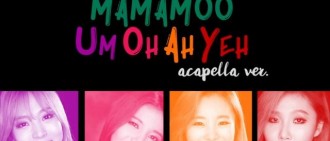 MAMAMOO 新歌阿卡貝拉版