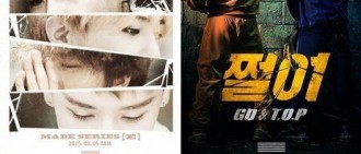 BIGBANG-Hyuhok-宋閔浩，YG Family橫掃音源榜上位圈