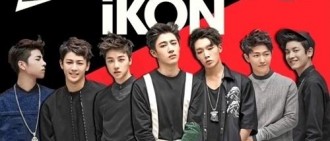 BIGBANG發完iKON發　iKON8月末正式出道