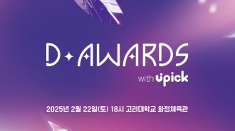 媒體機構Sports DongA宣布其新的K-Pop頒獎典禮，'D Awards with UPICK'