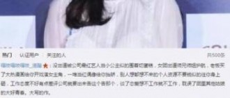 【網友評論】雪莉在SM享公主待遇? 　中國粉絲心疼潔西卡