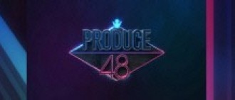 《Produce 48》著手籌備 正式招募出演者