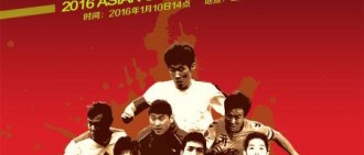 Running  Man宣布駕臨上海助陣中韓全明星賽  門票銷售啟動
