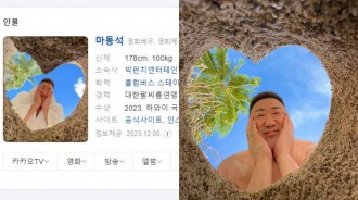馬東石「沙灘愛心照」網友狂讚，所屬社用作搜尋網站「大頭照」