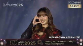 Lisa 在「Amazing Thailand Countdown 2025」於 River Park ICONSIAM 的驚艷表演