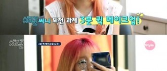 《Channel少時》Sunny挑戰3分鐘快速化妝 「驚喜公開的素顏」