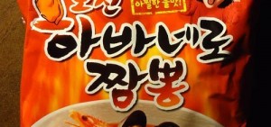 7款最辣韓國拉麵，你吃過沒有？你敢不敢吃？