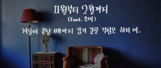 JUN.K新輯收錄曲20日公開 Somi助陣伴唱