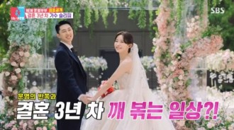 '同床異夢2'迎來新夫婦，Sleepy和妻子加入