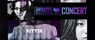 《Unpretty RapStar》推第三季 或於7月中旬播出