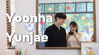 Yoonha和Yunjae《我的兄弟姐妹的浪漫》宣布他們要結婚了