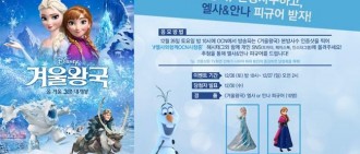 希澈於OCN《冰雪奇緣》活動中獎